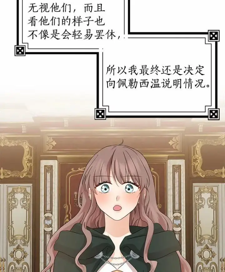 《我的暴君变成小孩儿了》13.男二出现图16