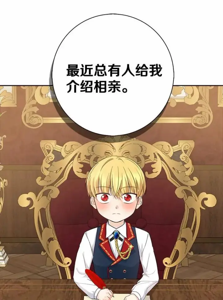 《我的暴君变成小孩儿了》13.男二出现图18