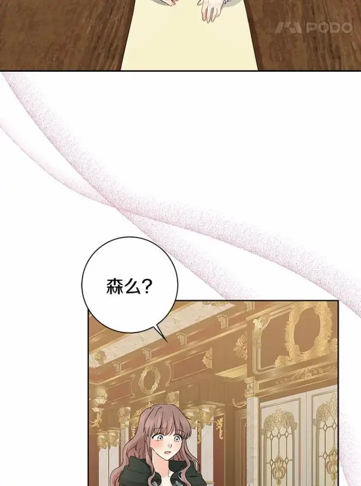 《我的暴君变成小孩儿了》13.男二出现图19