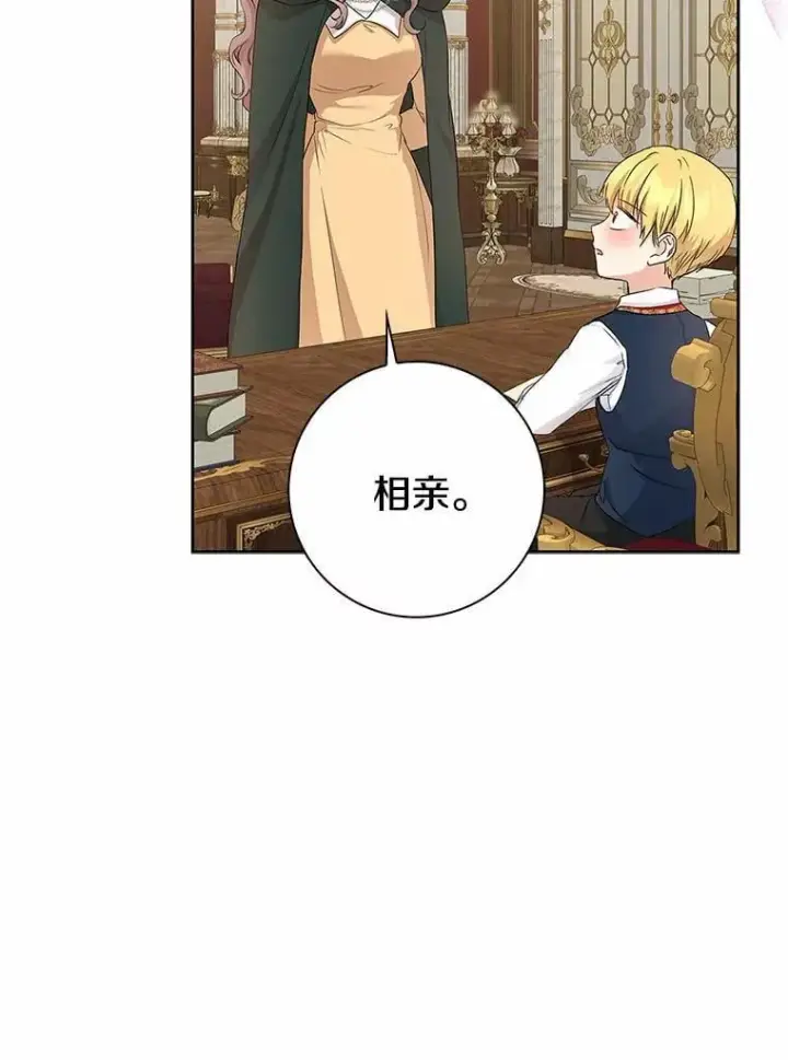 《我的暴君变成小孩儿了》13.男二出现图20