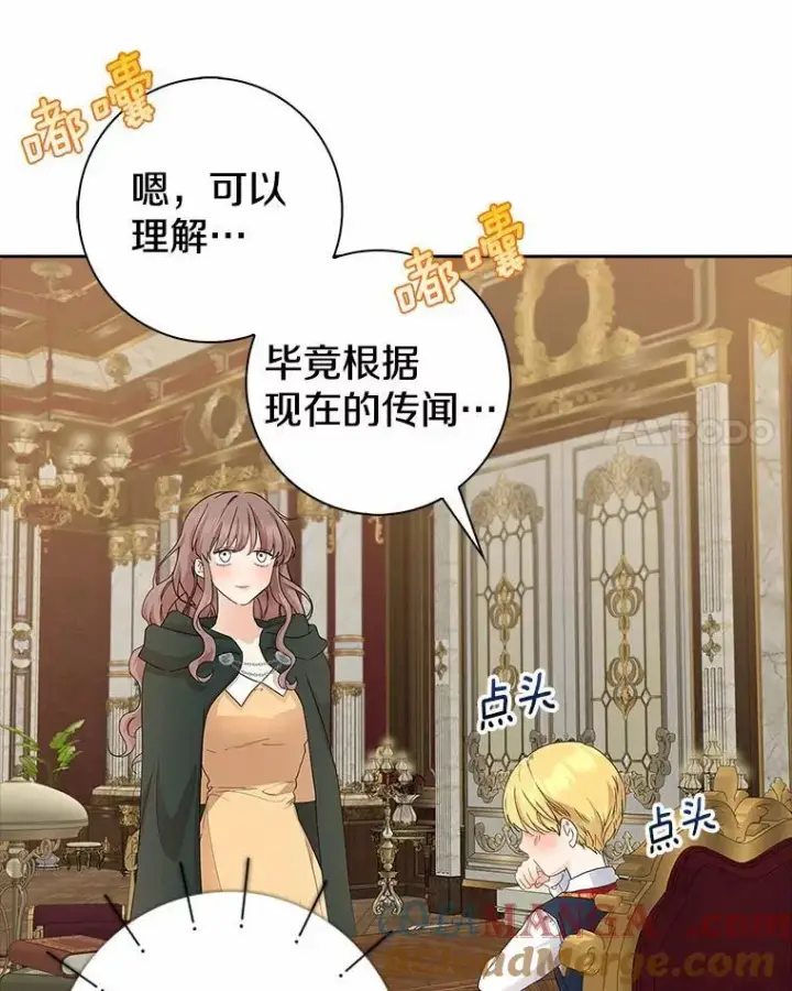 《我的暴君变成小孩儿了》13.男二出现图25