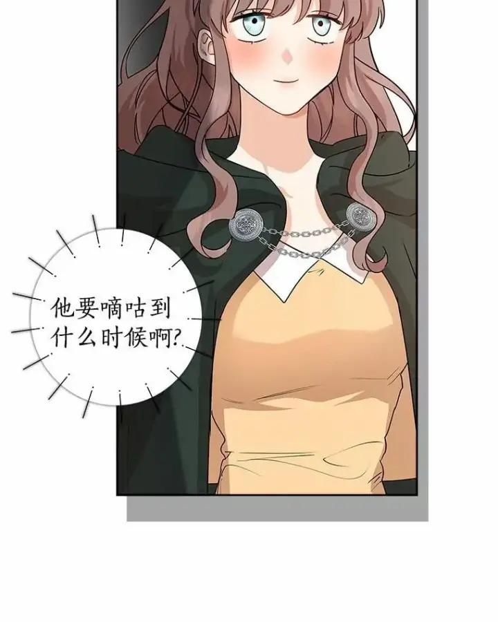 《我的暴君变成小孩儿了》13.男二出现图27