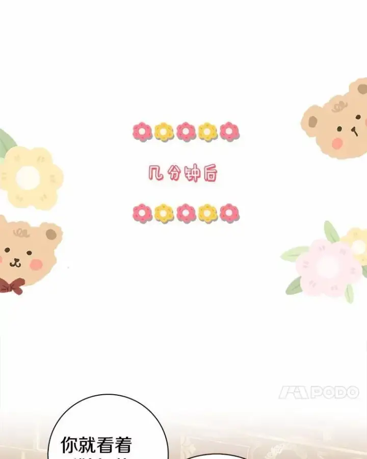 《我的暴君变成小孩儿了》13.男二出现图28