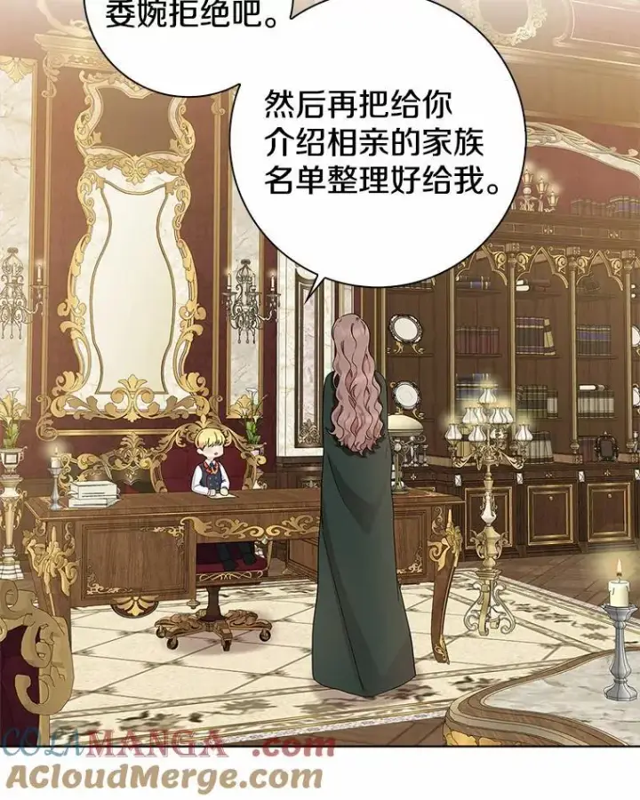 《我的暴君变成小孩儿了》13.男二出现图29