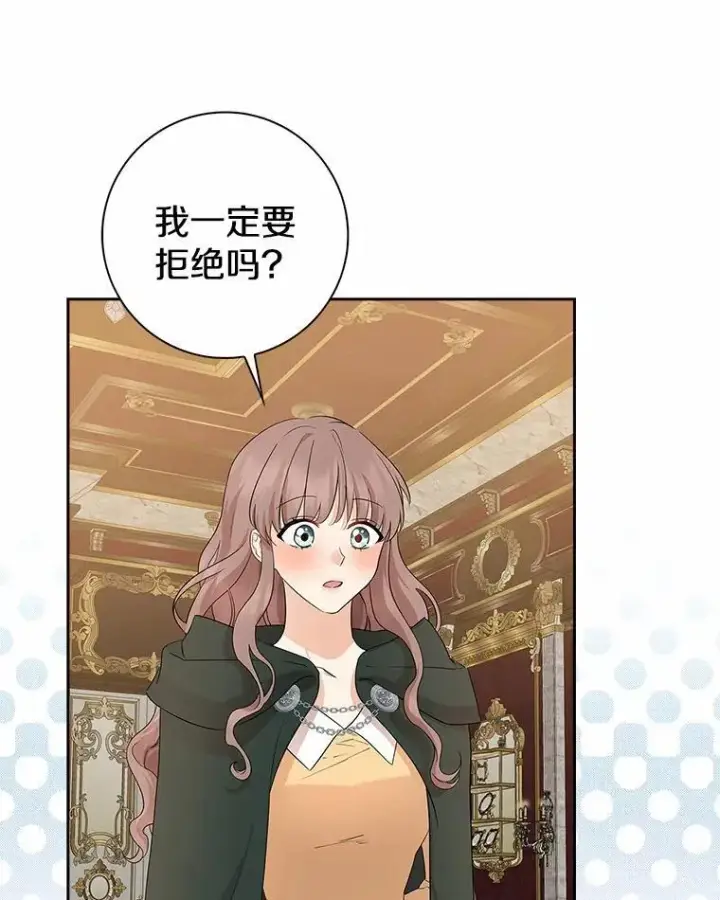 《我的暴君变成小孩儿了》13.男二出现图30