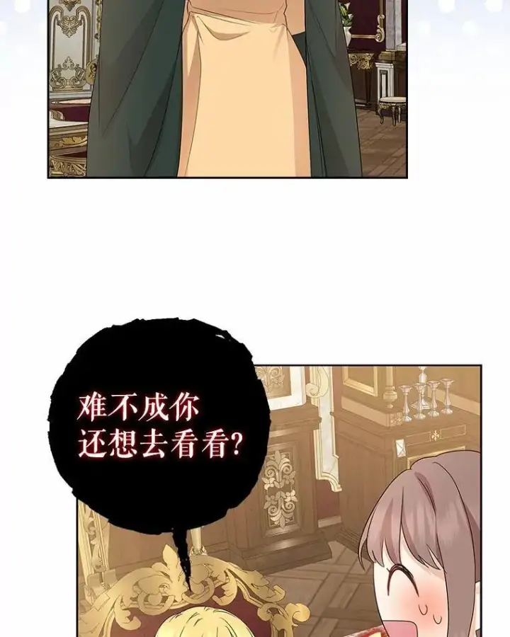 《我的暴君变成小孩儿了》13.男二出现图31