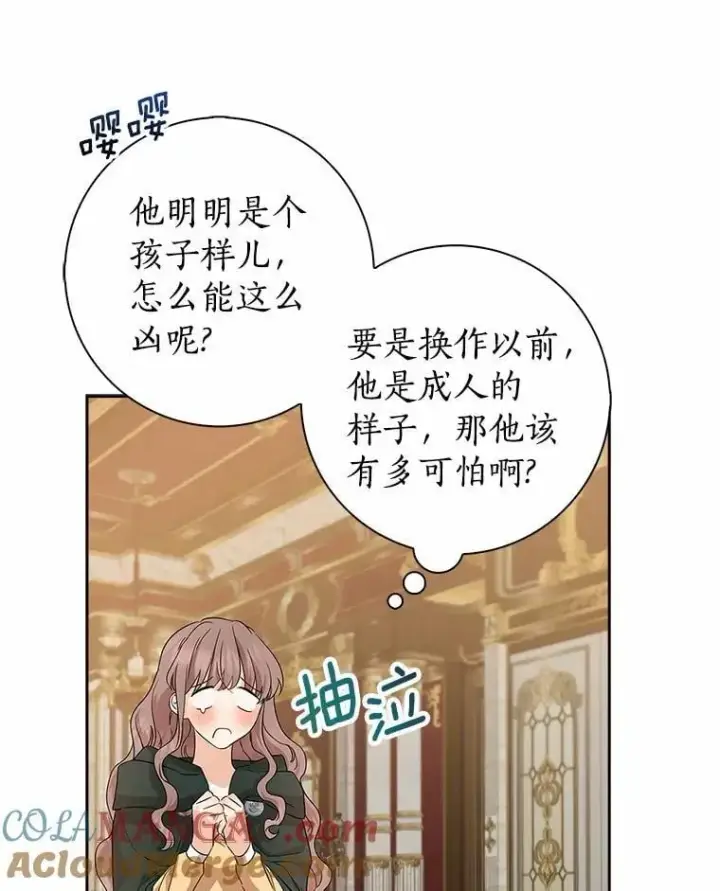 《我的暴君变成小孩儿了》13.男二出现图33