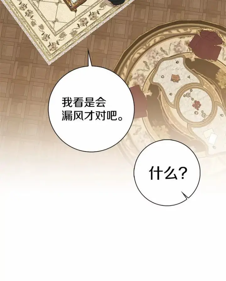 《我的暴君变成小孩儿了》13.男二出现图38