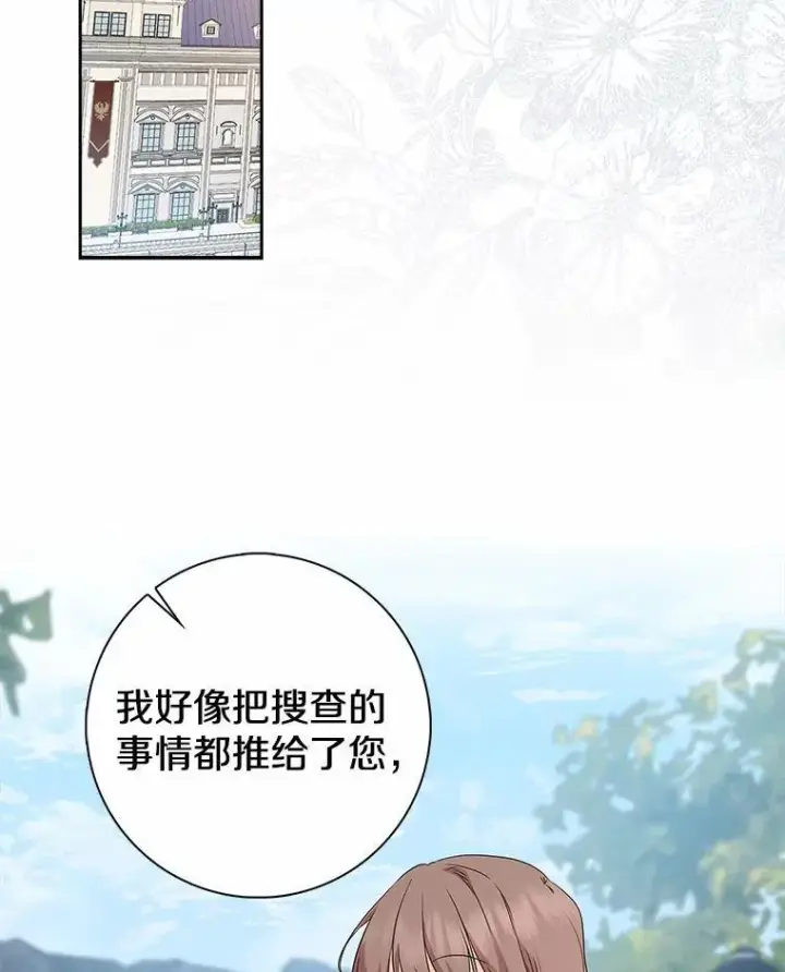 《我的暴君变成小孩儿了》13.男二出现图40