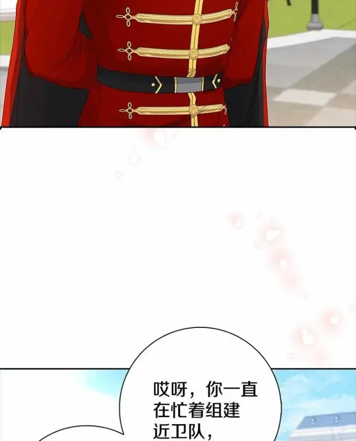 《我的暴君变成小孩儿了》13.男二出现图43