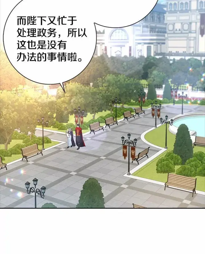《我的暴君变成小孩儿了》13.男二出现图44