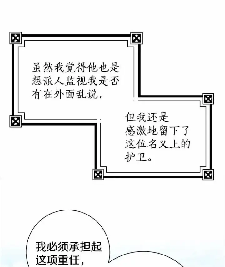 《我的暴君变成小孩儿了》13.男二出现图47
