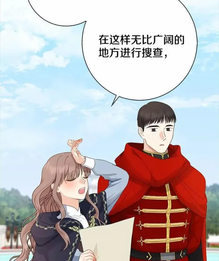 《我的暴君变成小孩儿了》13.男二出现图48