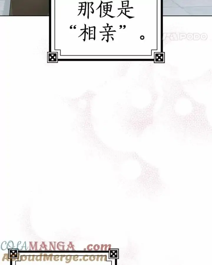 《我的暴君变成小孩儿了》13.男二出现图5