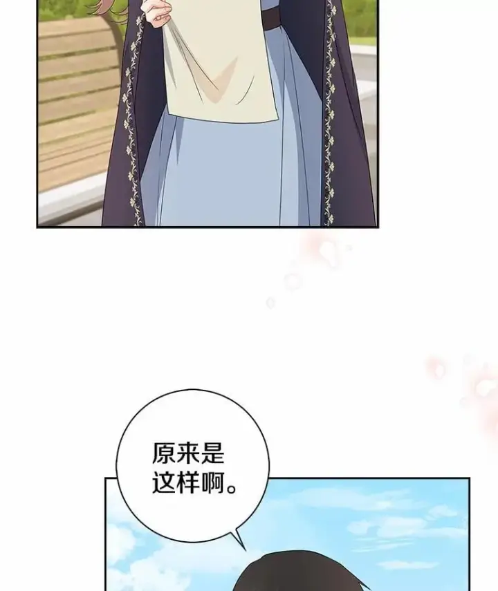 《我的暴君变成小孩儿了》13.男二出现图51