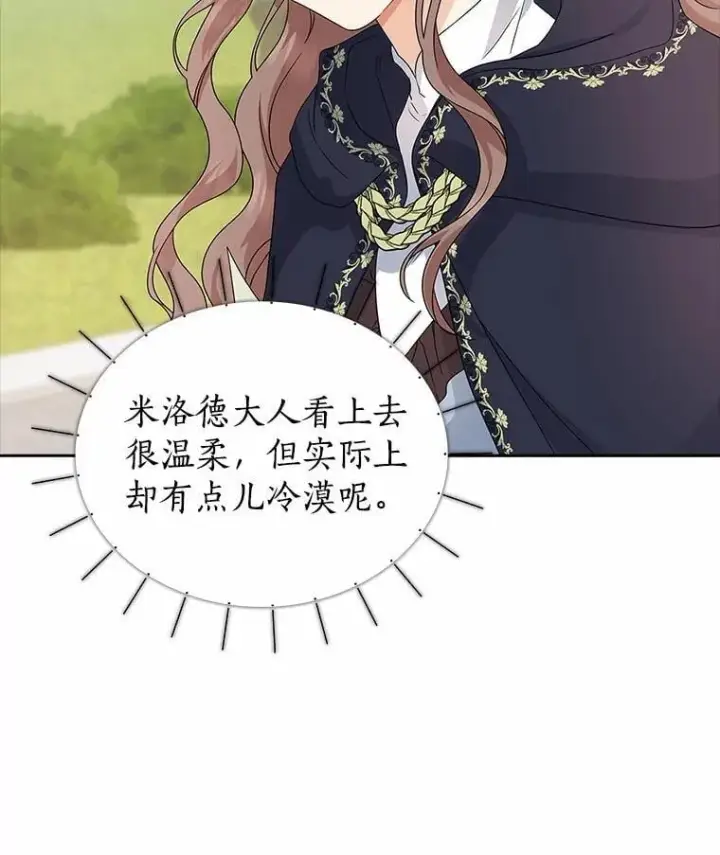 《我的暴君变成小孩儿了》13.男二出现图54