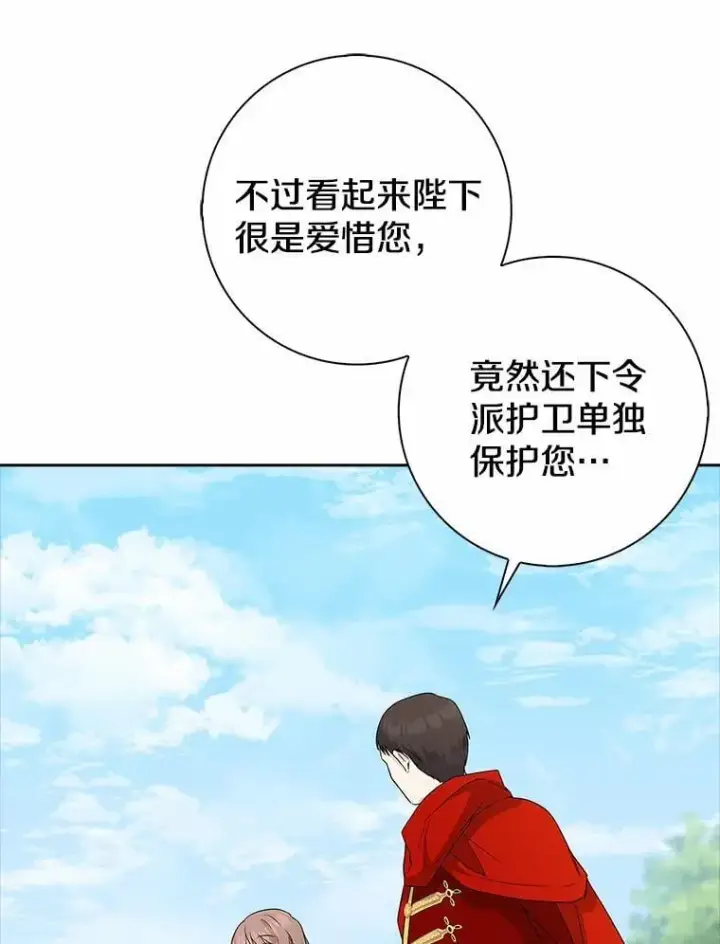 《我的暴君变成小孩儿了》13.男二出现图55
