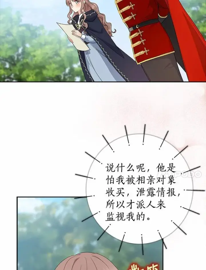 《我的暴君变成小孩儿了》13.男二出现图56