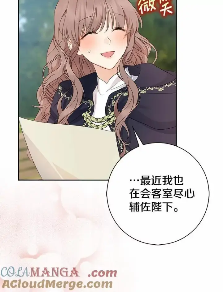 《我的暴君变成小孩儿了》13.男二出现图57