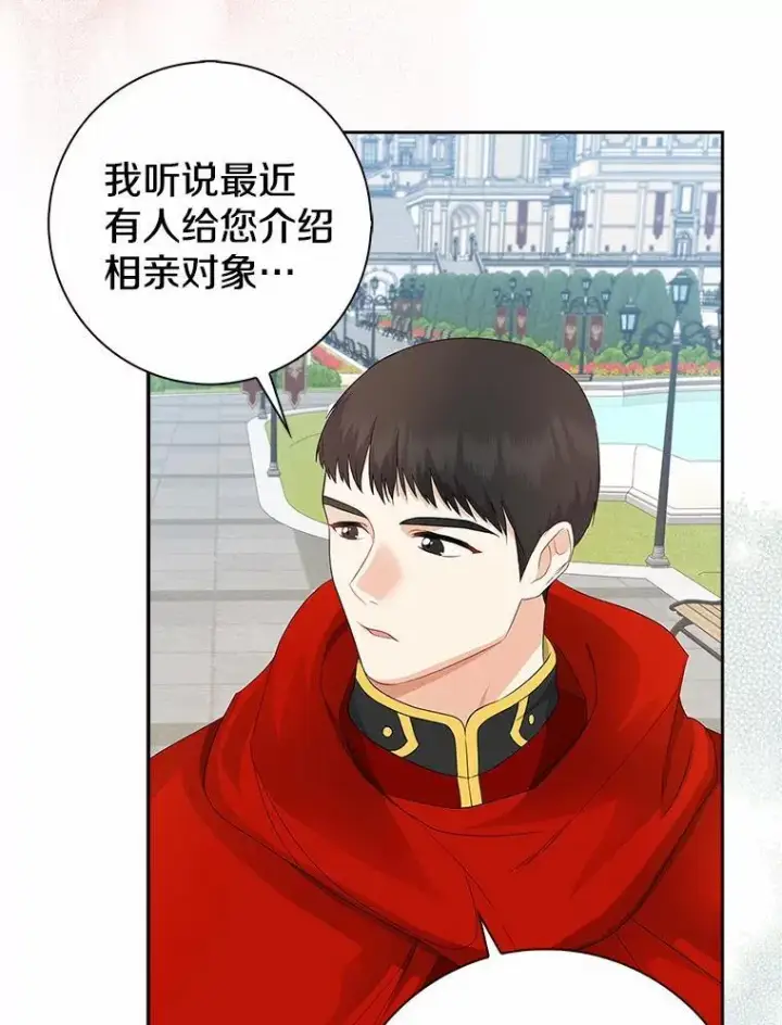 《我的暴君变成小孩儿了》13.男二出现图58