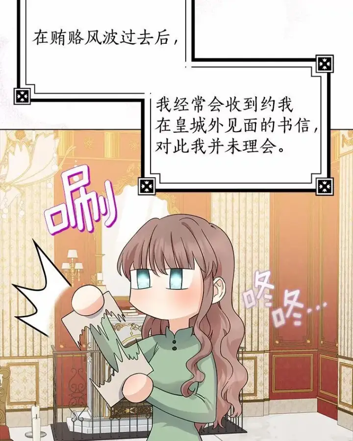 《我的暴君变成小孩儿了》13.男二出现图6