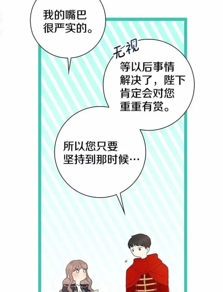 《我的暴君变成小孩儿了》13.男二出现图60