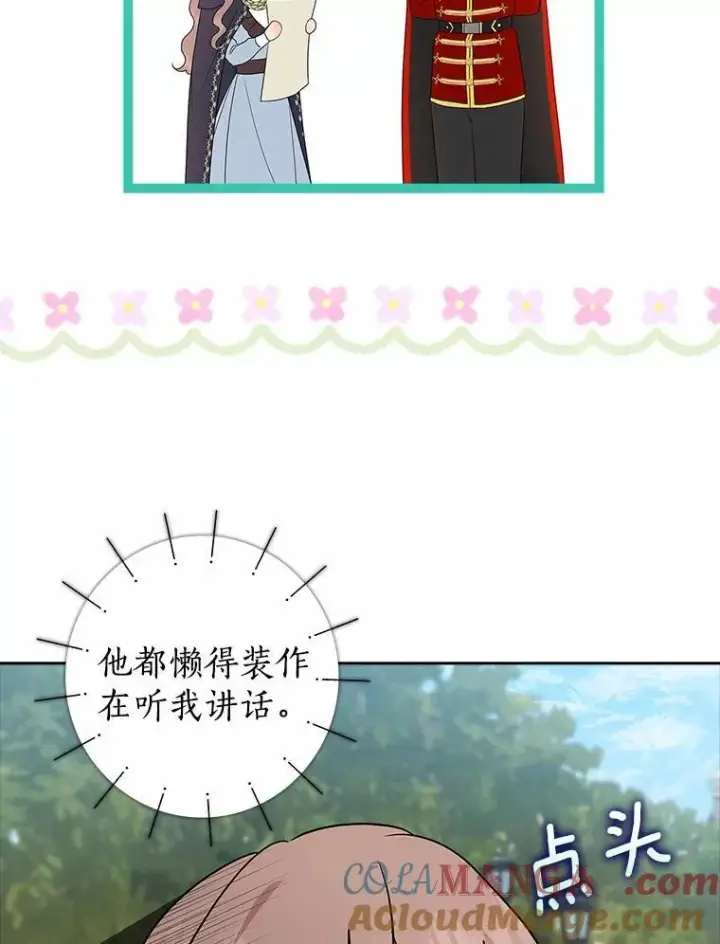 《我的暴君变成小孩儿了》13.男二出现图61