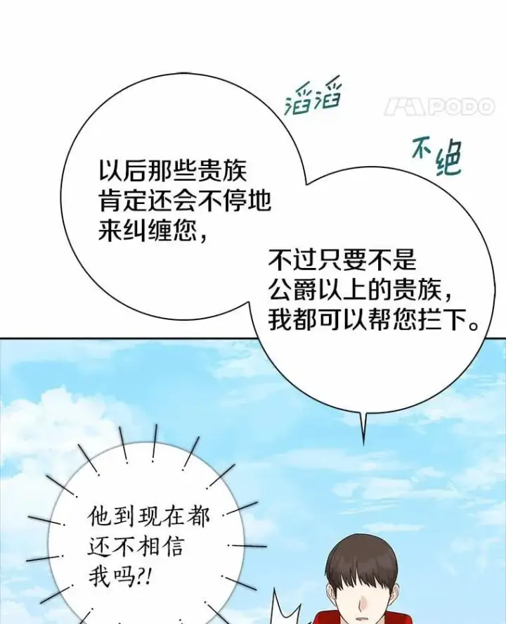 《我的暴君变成小孩儿了》13.男二出现图63