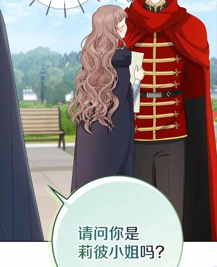 《我的暴君变成小孩儿了》13.男二出现图64