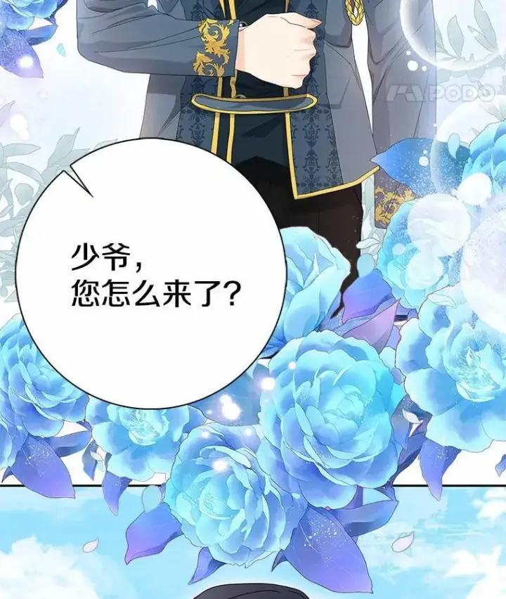 《我的暴君变成小孩儿了》13.男二出现图70