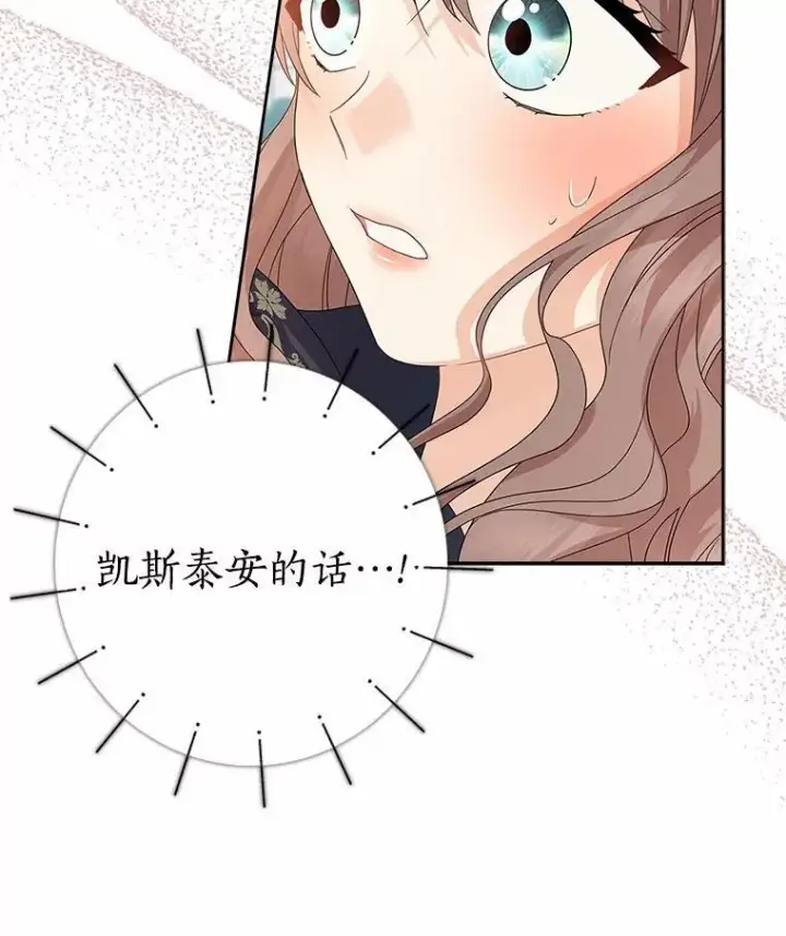 《我的暴君变成小孩儿了》13.男二出现图75