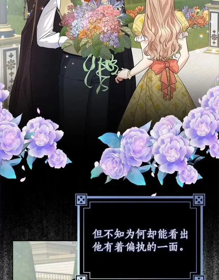 《我的暴君变成小孩儿了》13.男二出现图79