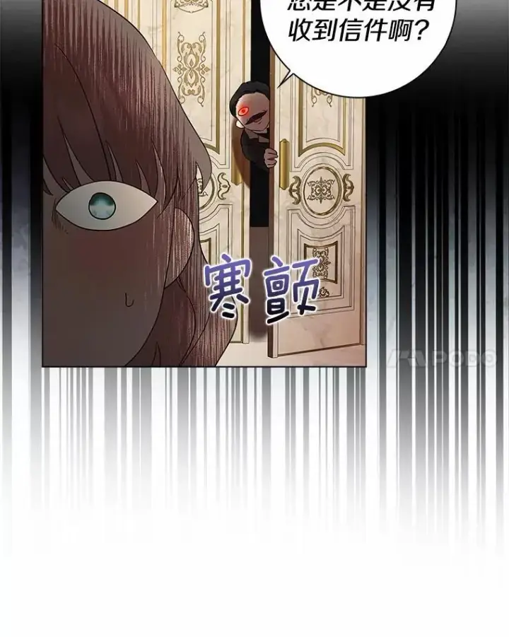 《我的暴君变成小孩儿了》13.男二出现图8