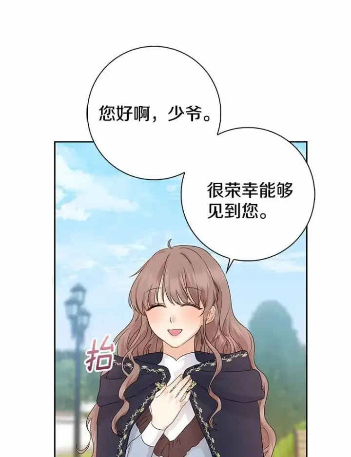 《我的暴君变成小孩儿了》13.男二出现图84