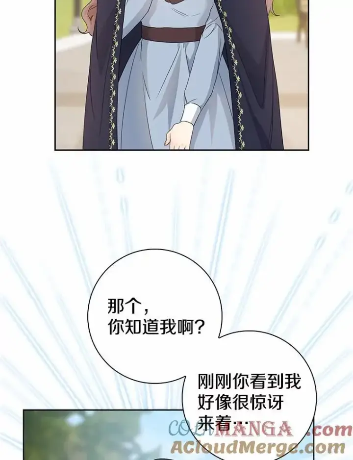 《我的暴君变成小孩儿了》13.男二出现图85
