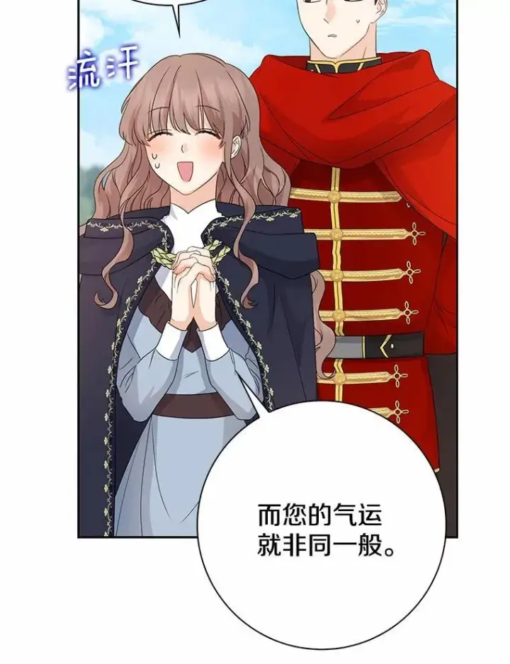《我的暴君变成小孩儿了》13.男二出现图88