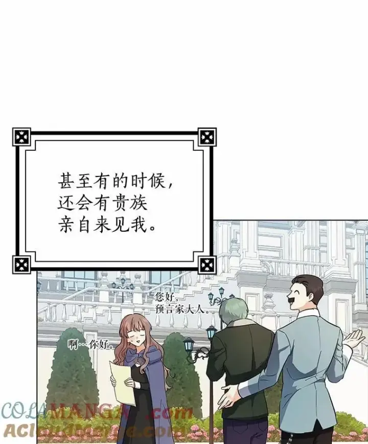 《我的暴君变成小孩儿了》13.男二出现图9