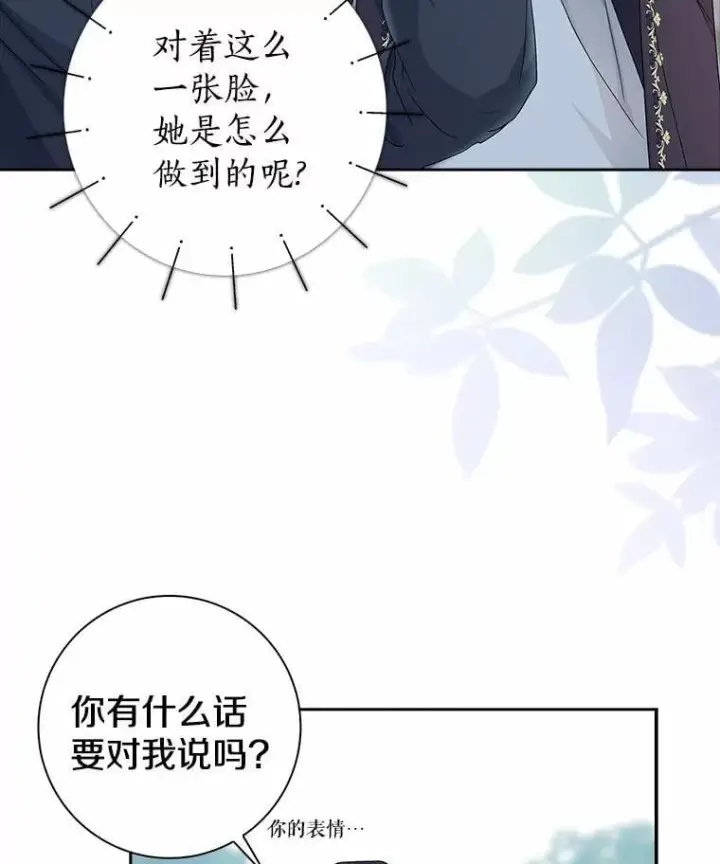 《我的暴君变成小孩儿了》13.男二出现图98
