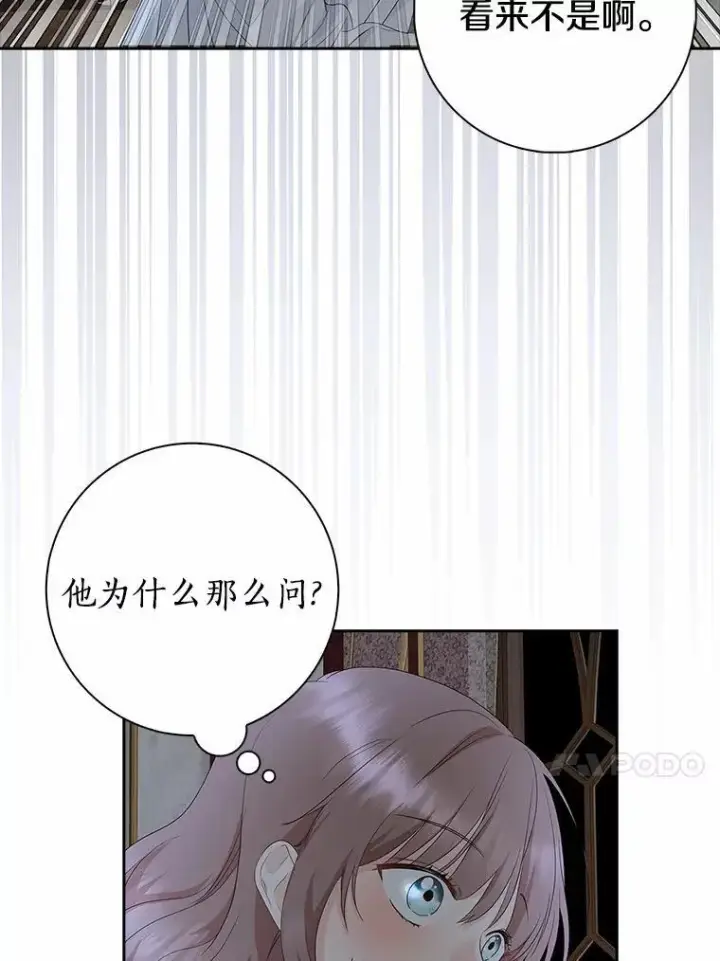 漫画《我的暴君变成小孩儿了》14.向你提亲了？第103张图