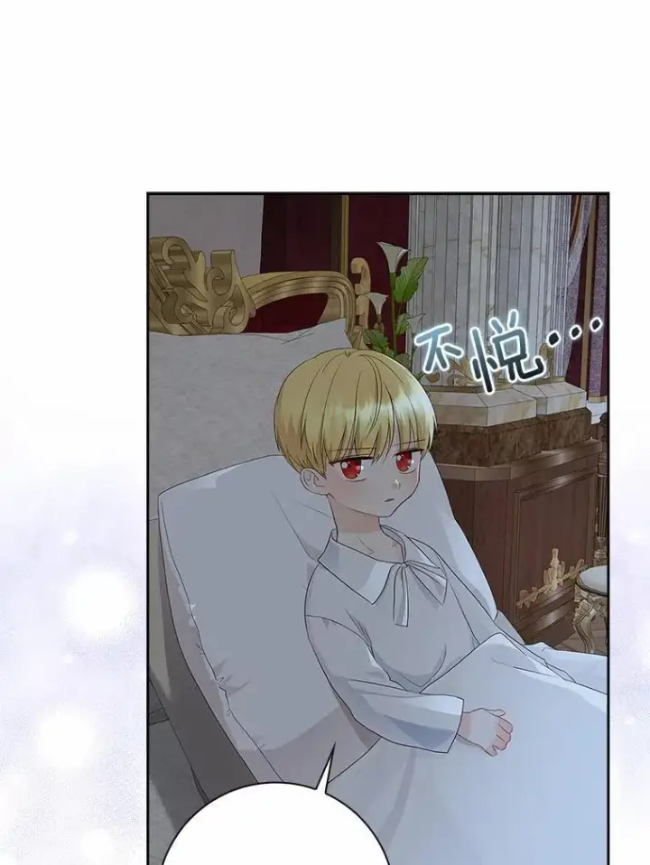 漫画《我的暴君变成小孩儿了》14.向你提亲了？第108张图