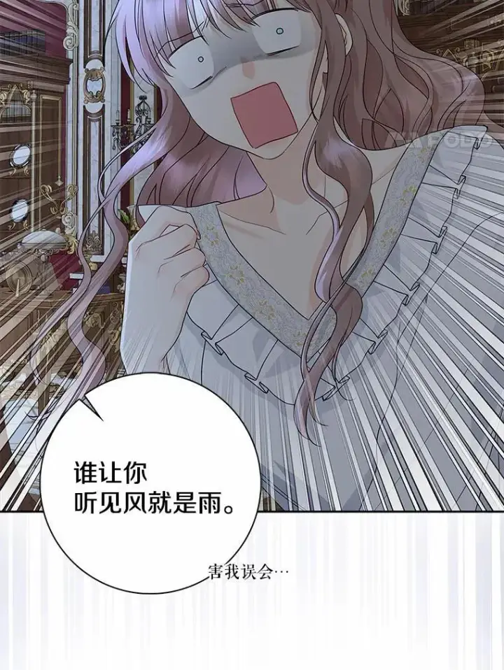 漫画《我的暴君变成小孩儿了》14.向你提亲了？第110张图