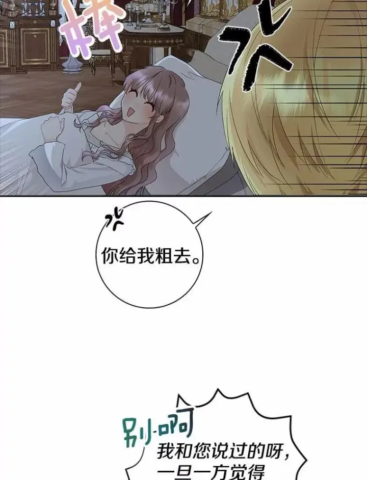漫画《我的暴君变成小孩儿了》14.向你提亲了？第118张图