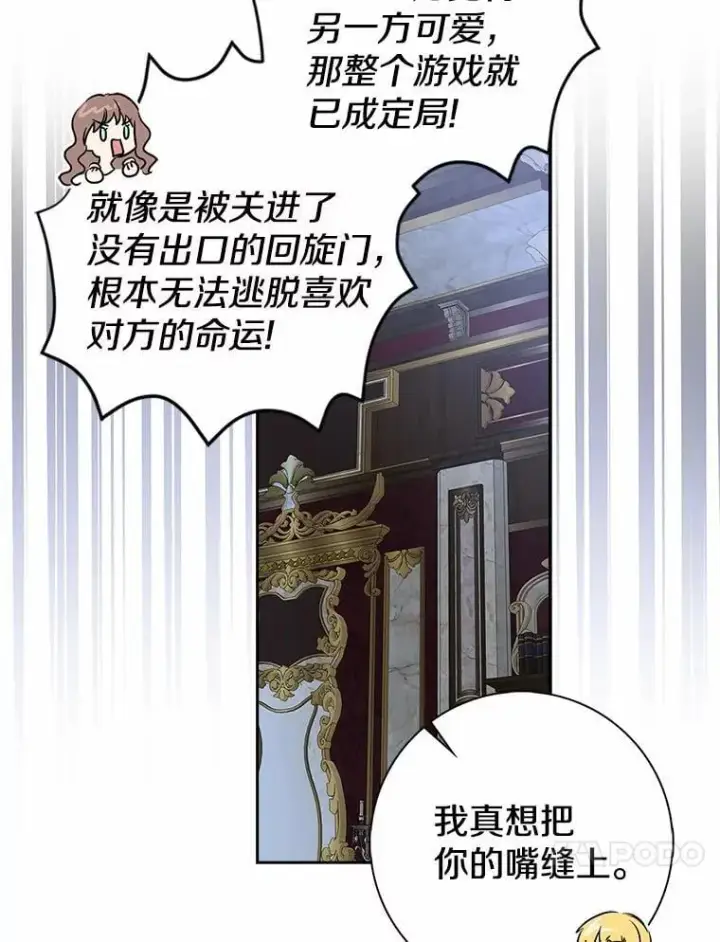 漫画《我的暴君变成小孩儿了》14.向你提亲了？第119张图
