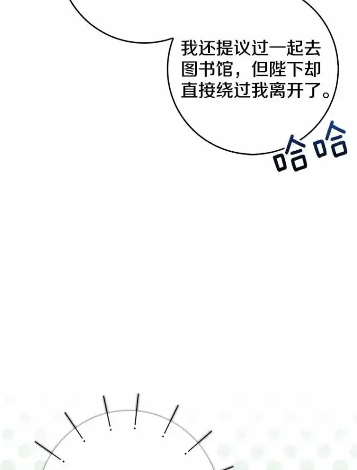 漫画《我的暴君变成小孩儿了》14.向你提亲了？第12张图