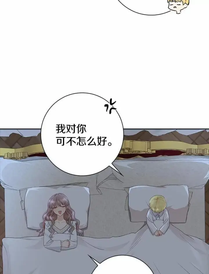 漫画《我的暴君变成小孩儿了》14.向你提亲了？第120张图