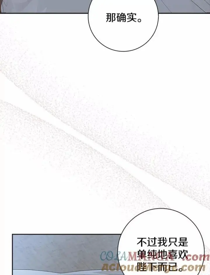 漫画《我的暴君变成小孩儿了》14.向你提亲了？第121张图