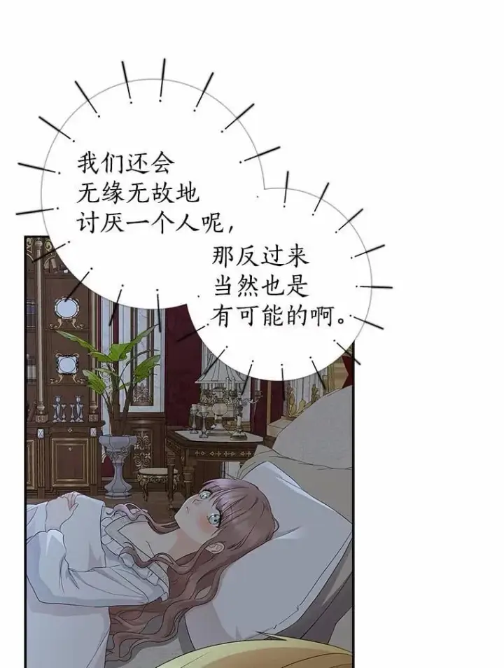 漫画《我的暴君变成小孩儿了》14.向你提亲了？第124张图
