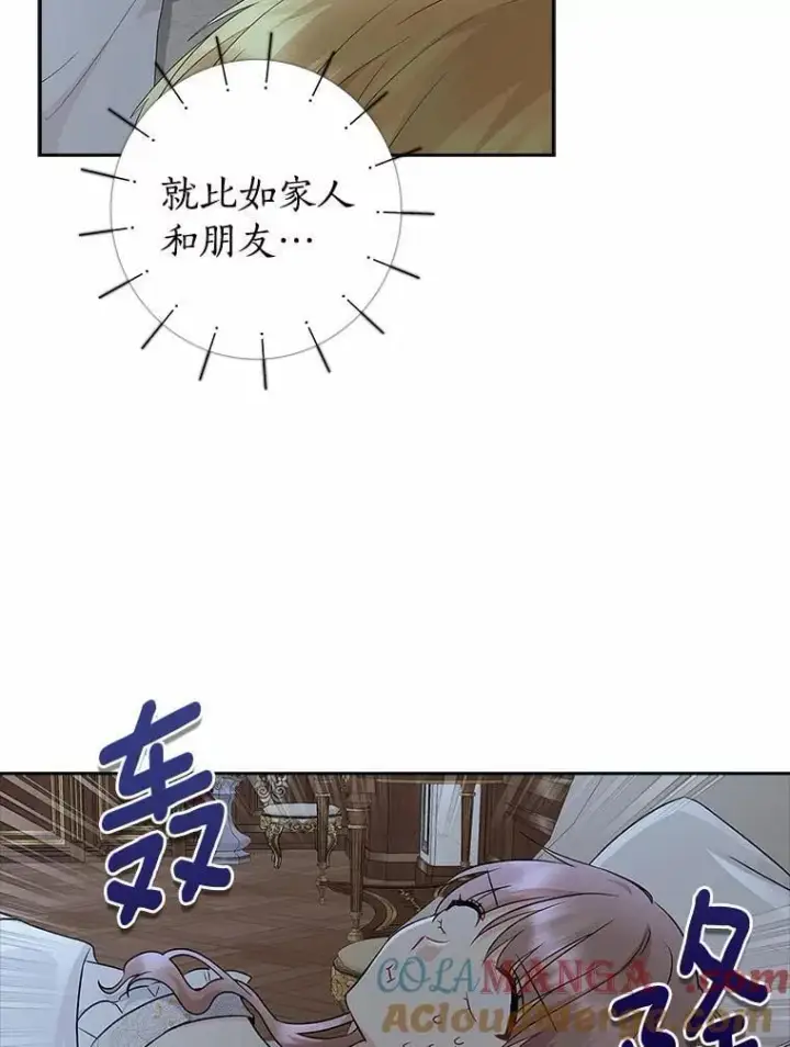 漫画《我的暴君变成小孩儿了》14.向你提亲了？第125张图