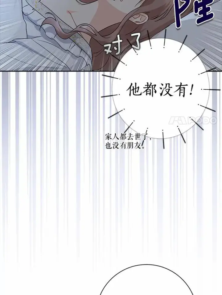 漫画《我的暴君变成小孩儿了》14.向你提亲了？第126张图