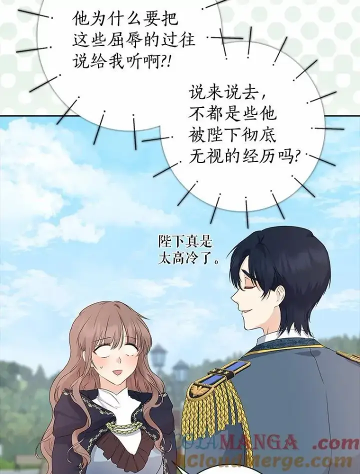 漫画《我的暴君变成小孩儿了》14.向你提亲了？第13张图